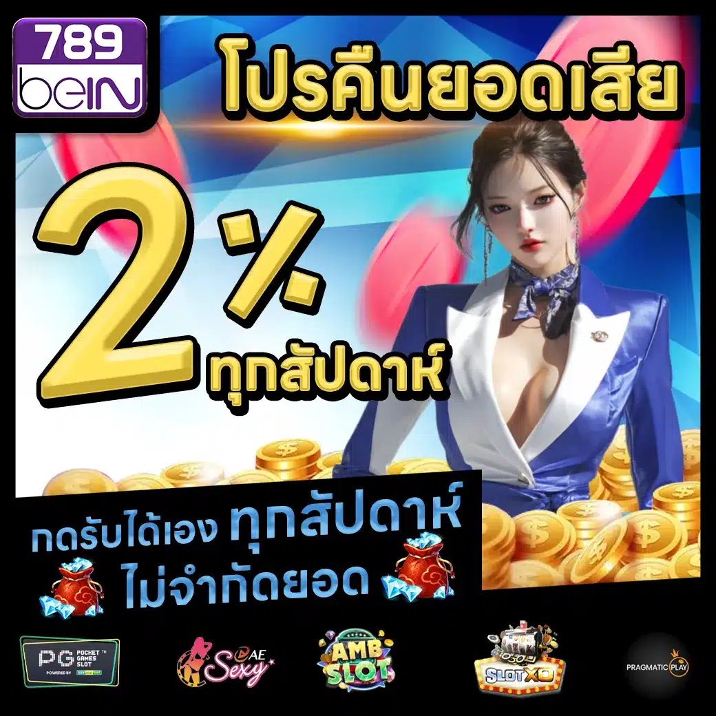 789BEIN Promotion 2 789BEIN Promotion 2