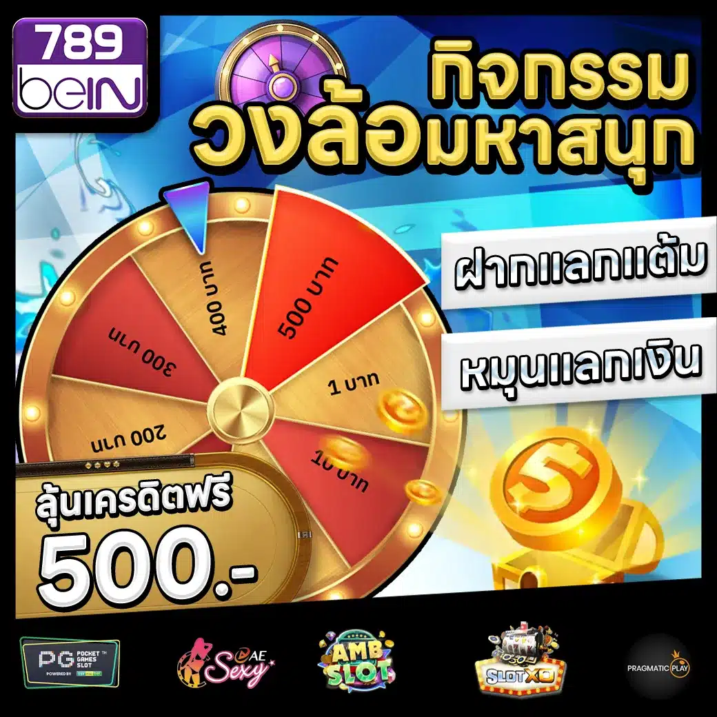 789BEIN Promotion 3 789BEIN Promotion 3