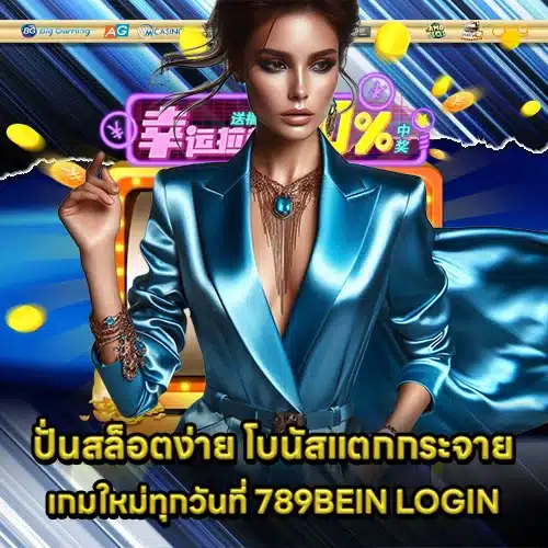 789BEIN LOGIN (1) 789BEIN LOGIN (1)